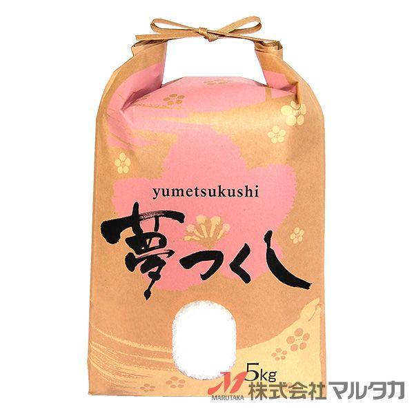 米袋 5kg用 夢つくし 1ケース 300枚入 Kh 0400 福岡産夢つくし 花降る里 Khta 300 米袋のマルタカ ヤフー店 通販 Yahoo ショッピング