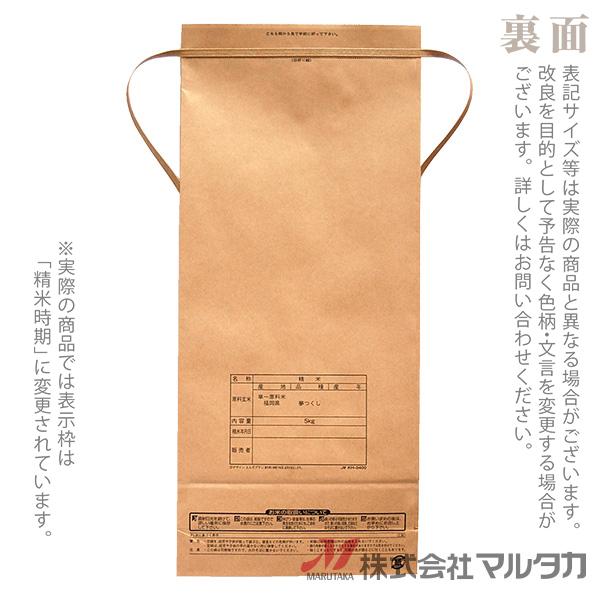 米袋 5kg用 夢つくし 1ケース 300枚入 Kh 0400 福岡産夢つくし 花降る里 Khta 300 米袋のマルタカ ヤフー店 通販 Yahoo ショッピング