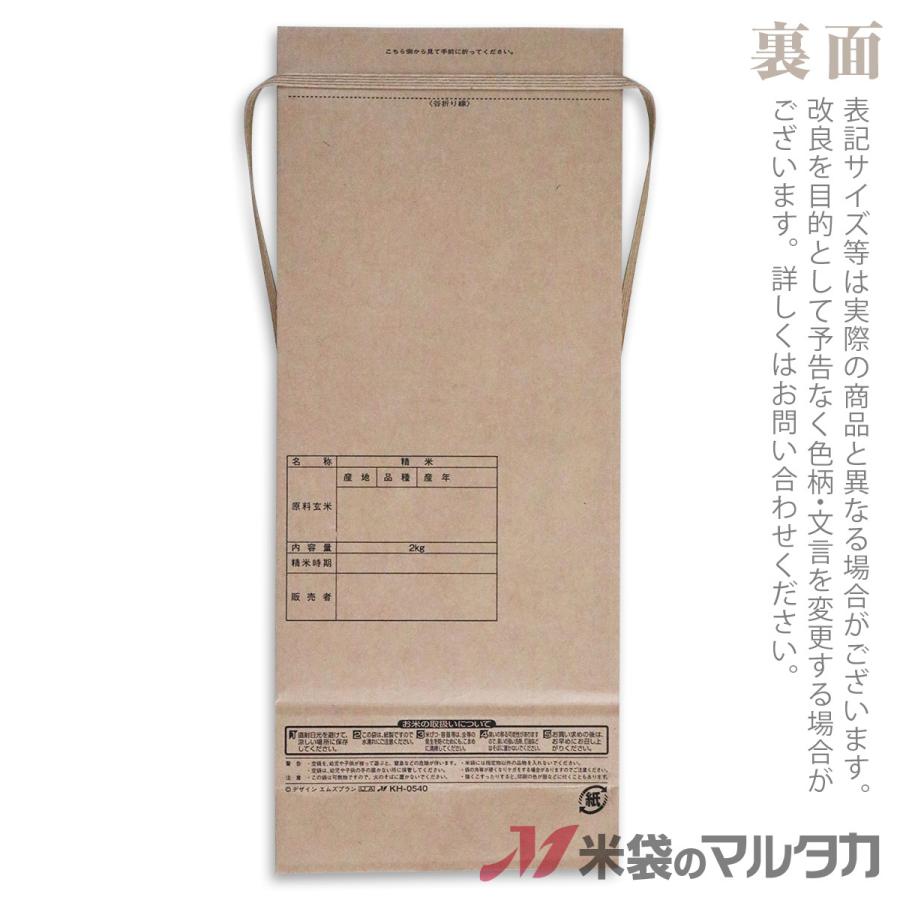 米袋 2kg用 あきたこまち 1ケース(300枚入) KH-0540 あきたこまち 花盛り｜komebukuro｜03