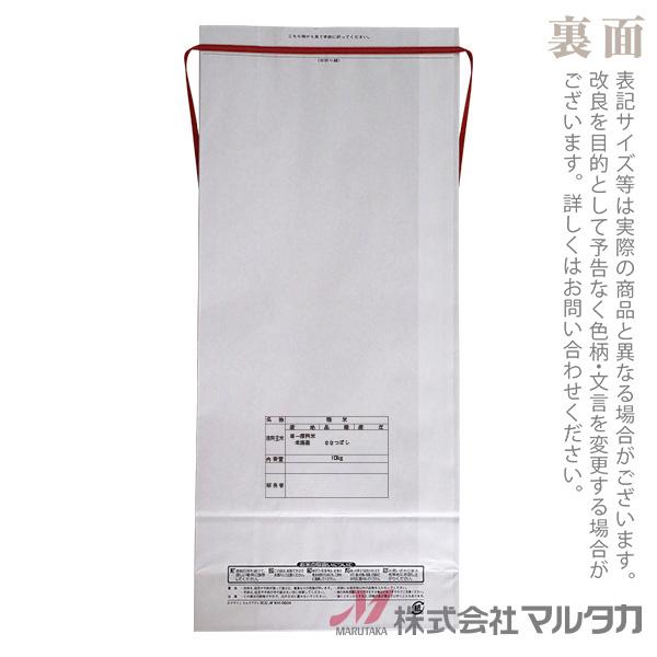 米袋 10kg用 ななつぼし 20枚セット KH-0604 北海道産ななつぼし たまゆき｜komebukuro｜03