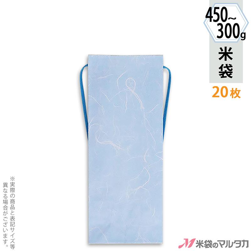 米袋 300 450g用 無地 枚セット 窓なし Kh 0807 最大61 Offクーポン ミニみなも
