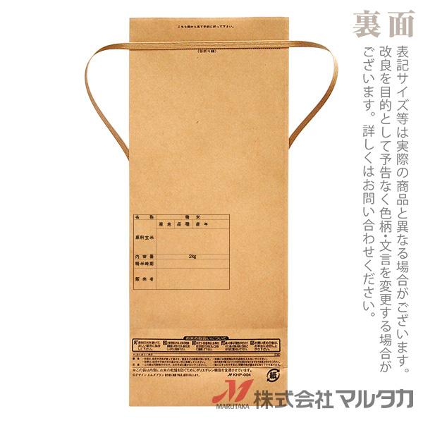 米袋 2kg用 こしひかり 20枚セット KHP-004 保湿タイプ こしひかり 円楽｜komebukuro｜03