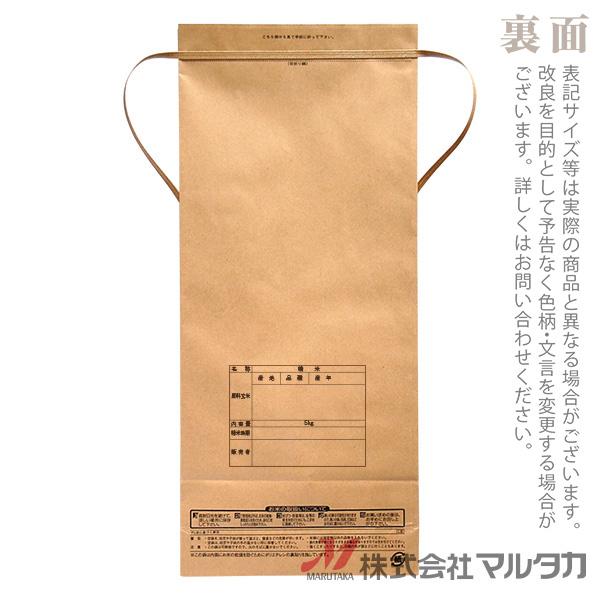 米袋 5kg用 こしひかり 1ケース(300枚入) KHP-004 保湿タイプ こしひかり 円楽