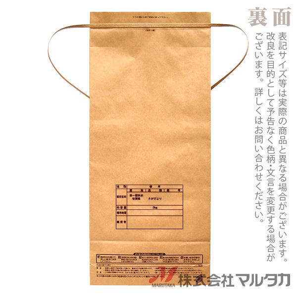 米袋 5kg用 さがびより 1ケース(300枚入) KHP-012 保湿タイプ 佐賀産さがびより のどか｜komebukuro｜03