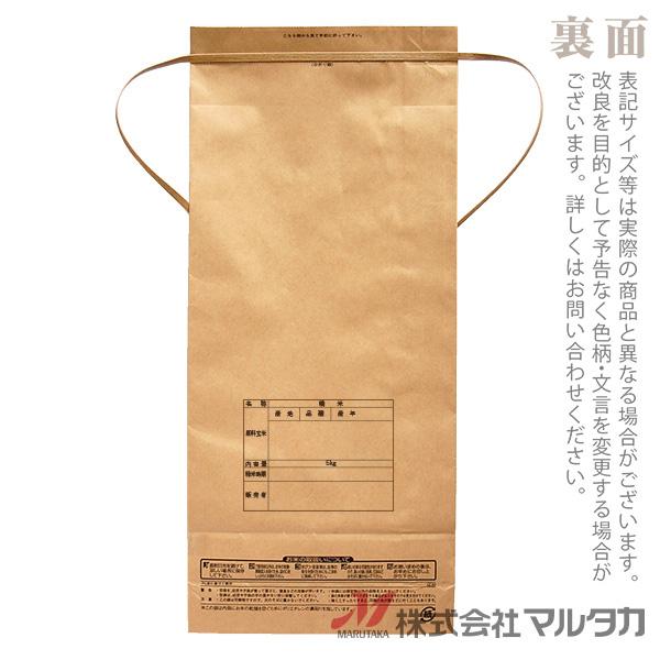 米袋　5kg用　銘柄なし　棚田米　1ケース(300枚入)　悠久　保湿タイプ　KHP-013