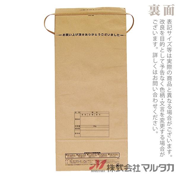 米袋 10kg用 銘柄なし 20枚セット KHP-014 保湿タイプ 特別栽培米 丹心｜komebukuro｜03