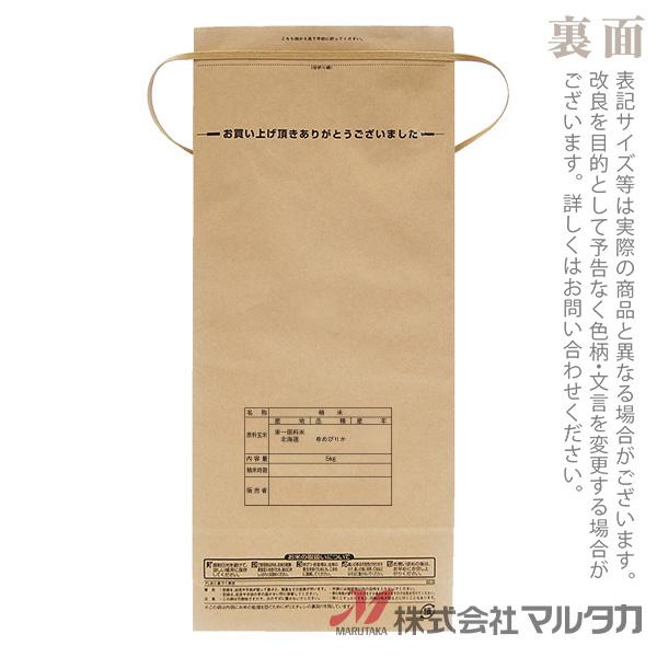 米袋 5kg用 ゆめぴりか 20枚セット KHP-017 保湿タイプ 北海道産ゆめぴりか こな雪｜komebukuro｜03