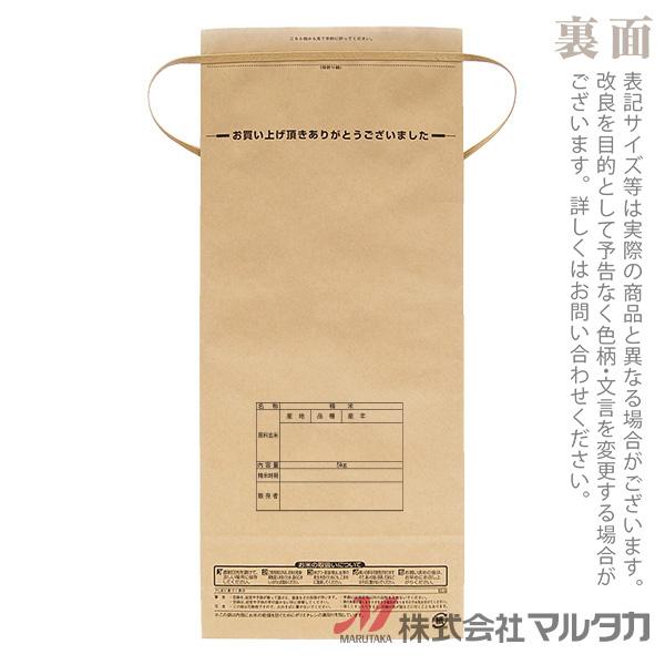 米袋　5kg用　銘柄なし　丹精こめた　保湿タイプ　KHP-020　1ケース(300枚入)　おいしいお米SP