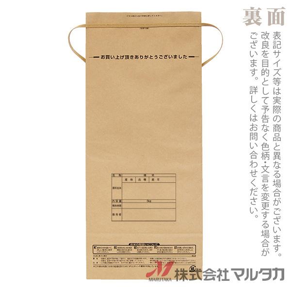 米袋 5kg用 銘柄なし 100枚セット KHP-022 保湿タイプ うちの田んぼで穫れた米SP｜komebukuro｜03