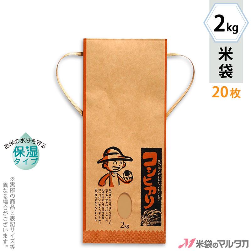 コシヒカリ 農家が育てた米袋10kg✕2（20kg分）