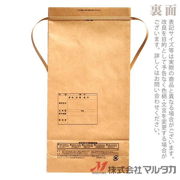 米袋 3kg用 こしひかり 1ケース(300枚入) KHP-110 保湿タイプ コシヒカリ 少年とおむすび｜komebukuro｜03