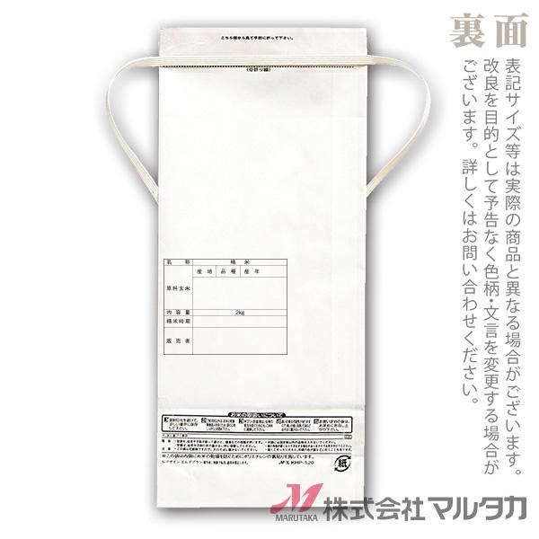 米袋 5kg用 無地 1ケース(300枚入) KHP-840 白クラフト 保湿タイプ 窓あり