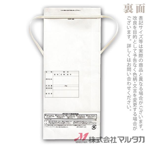 高質で安価高質で安価米袋 2kg用 こしひかり 1ケース(300枚入) KHP-520 白保湿タイプ こしひかり 高倉 農業用 米袋 5kg用 無地 1ケース(300枚入) KHP-840 白クラフト 保湿タイプ 窓あり