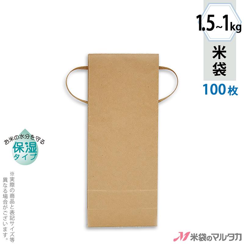 米袋 1〜1.5kg用 無地 100枚セット KHP-831 保湿タイプ 窓なし :KHP83115TA-100:米袋のマルタカ ヤフー店 - 通販 - Yahoo!ショッピング 米袋 1〜1.5kg用 無地 100枚セット KHP-831 保湿タイプ 窓なし :KHP83115TA-100:米袋のマルタカ ヤフー店 - 通販 - Yahoo!ショッピング
