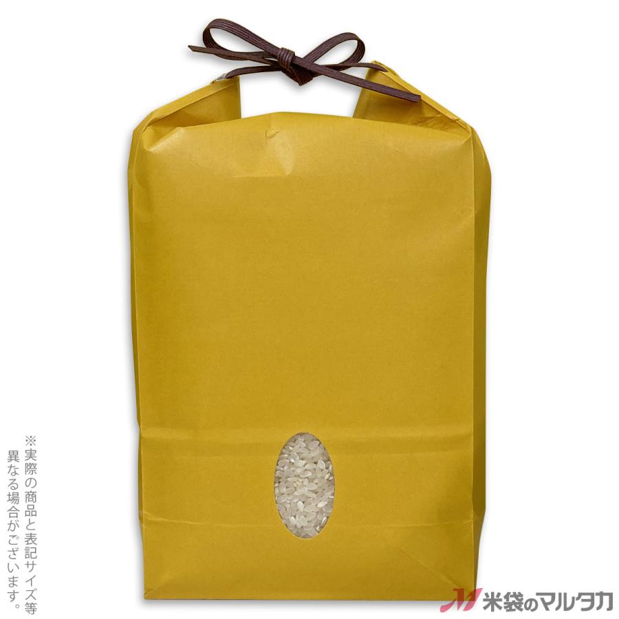 米袋 2kg用 無地 1ケース(300枚入) KHP-864 カラークラフト 保湿タイプ