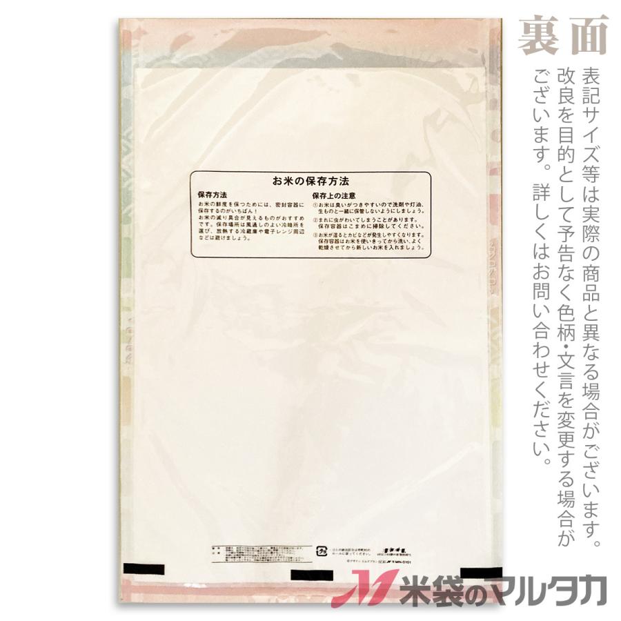 販売実績No.1 米袋 ラミ フレブレス カラフル 新米こしひかり 1ケース(500枚入) 10kg用 MN-0101 農業用 米袋 ポリポリ ネオブレス 北海道のお米 稲しずく 10kg用 1ケース(500枚入) MP-5574