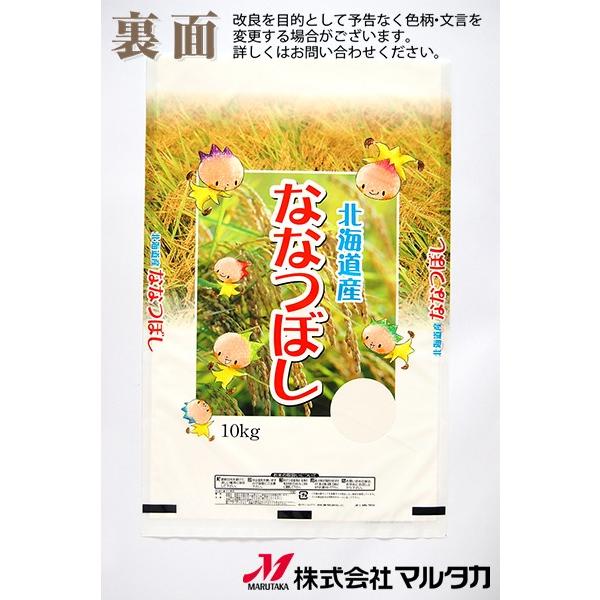 米袋　ラミ　フレブレス　1ケース(500枚入)　北海道産ななつぼし　10kg用　妖精たち　MN-7810