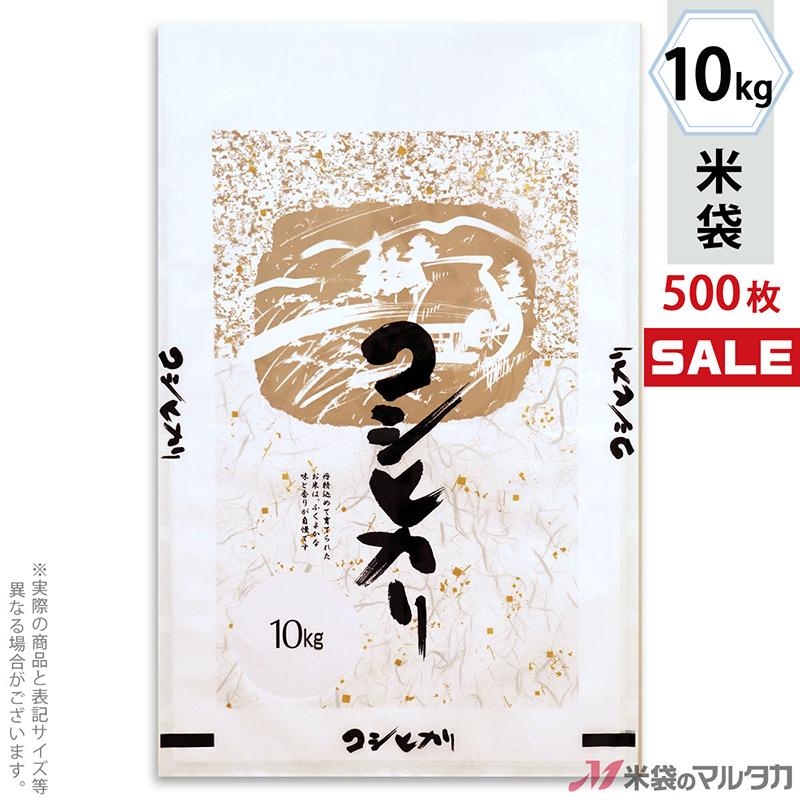 ふるさと割 里の家 コシヒカリ フレブレス ラミ 米袋 10kg用 Mn 9130 1ケース 500枚入 野菜袋 包装材 在庫コード Mnta 500 2 Tckaccountants Com Au