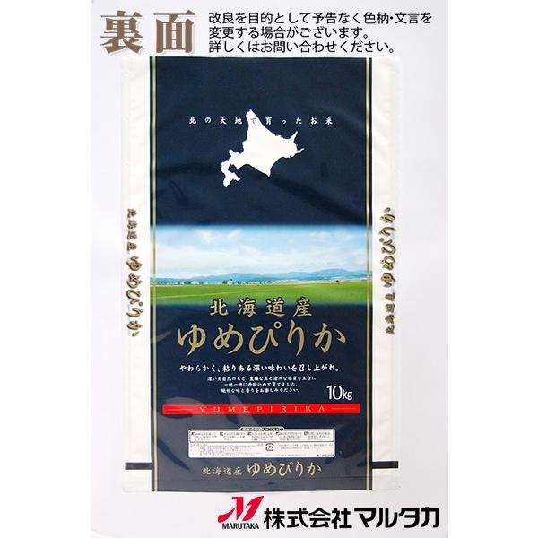 米袋　ポリポリ　ネオブレス　1ケース(500枚入)　北海道産ゆめぴりか　10kg用　北の空　MP-5009