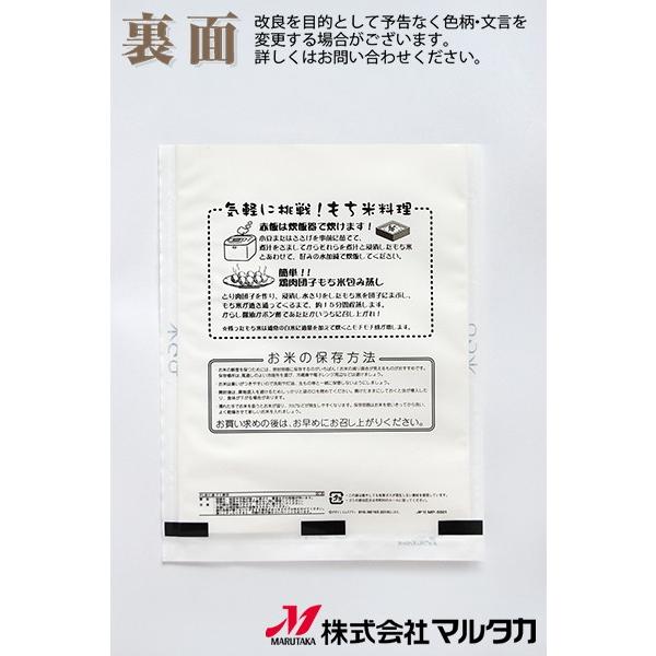 米袋 ポリポリ ネオブレス もち米 お月見 1kg用 100枚セット MP-5501｜komebukuro｜02