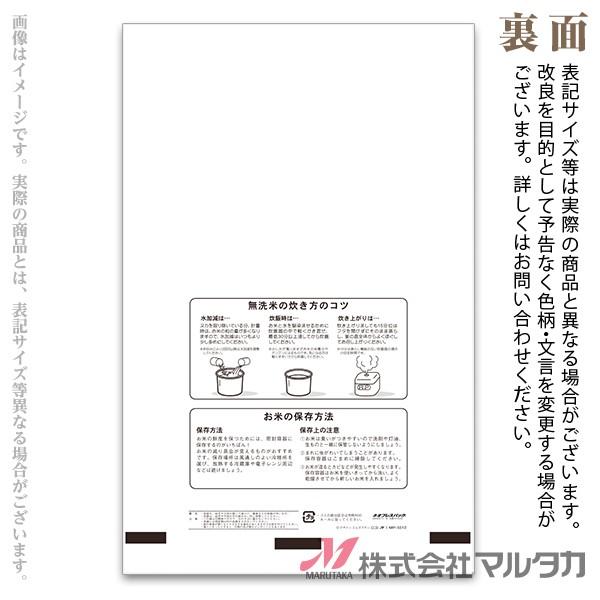 米袋　ポリポリ　ネオブレス　1ケース(500枚入)　10kg用　青　無洗米　MP-5512