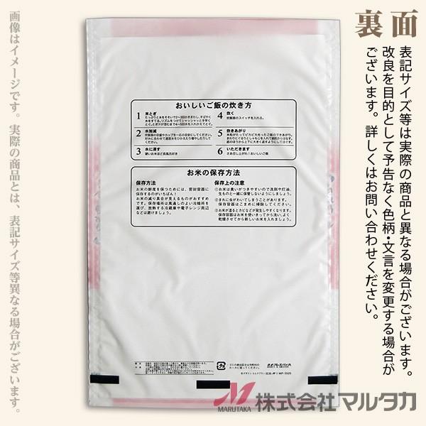 米袋　ポリポリ　ネオブレス　MP-5525　10kg用　花めぐり　きぬむすめ　1ケース(500枚入)