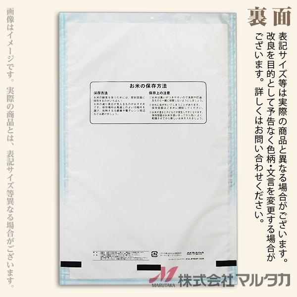 米袋 ポリポリ ネオブレス 秋田産めんこいな わらべ歌 5kg用 1ケース(500枚入) MP-5570