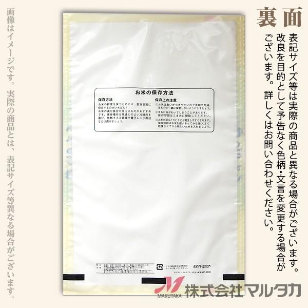 米袋 ポリポリ ネオブレス ひのひかり ひかりの里 5kg用 1ケース(500枚入) MP-5535