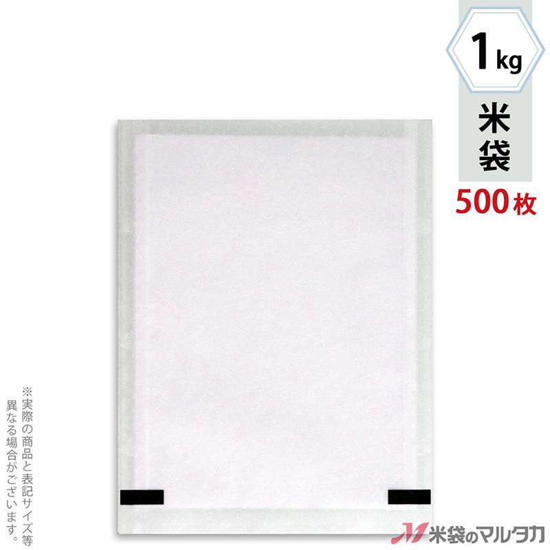 米袋 フレブレス レーヨン和紙 無地 窓なし 1kg用 1ケース(500枚入) MY-1000｜komebukuro