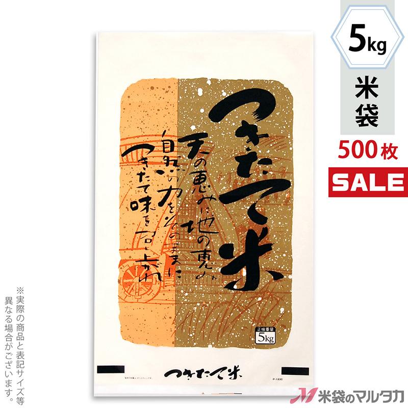 新作 人気 米袋 ポリ無地 乳白 1kg用 1ケース 500枚入 P-04001 discoversvg.com 新作 人気 米袋 ポリ無地 乳白 1kg用 1ケース 500枚入 P-04001 discoversvg.com