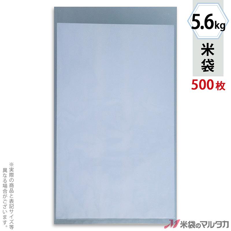 米袋 ポリ無地 (ブルー) 5.6kg用 1ケース(500枚入) P-03200｜komebukuro