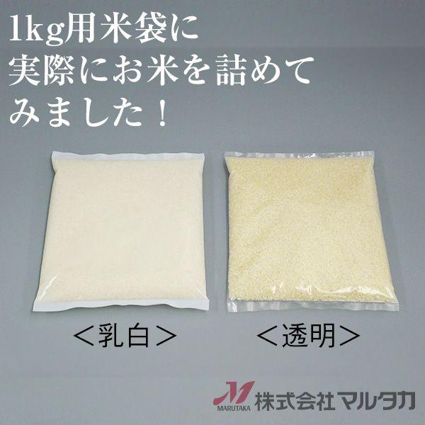 米袋 ポリ無地 (乳白) 3kg用 1ケース(500枚入) P-04001 : 米袋の 