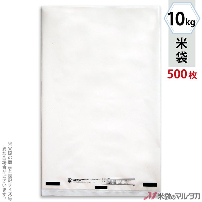米袋 ポリ無地 (乳白) 10kg用 1ケース(500枚入) P-04001 : 米袋の