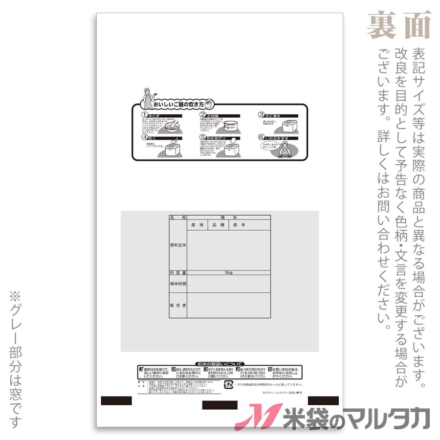 流行のアイテム流行のアイテム米袋 ポリコート あきた小町 浪漫 5kg用 1ケース(500枚入) PC-0360 農業用 米袋 5kg用 銘柄なし 1ケース(300枚入) KHP-560 白保湿タイプ 飯あがれ