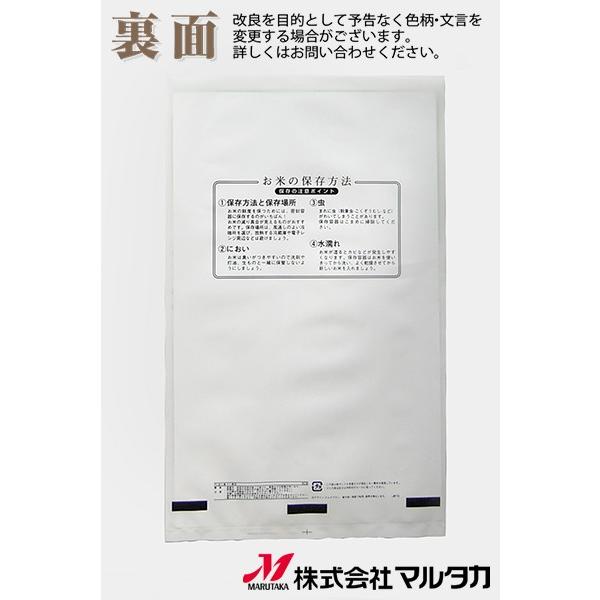 米袋 ポリ マイクロドット 北海道産ななつぼし そよかぜ 10kg用 1ケース(500枚入) PD-0002 [改]