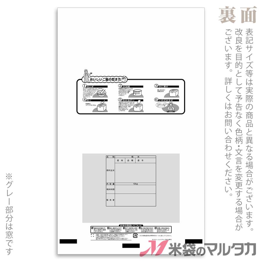 米袋　ポリ　マイクロドット　PD-2200　10kg用　1ケース(500枚入)　こしひかり　霧がすみ