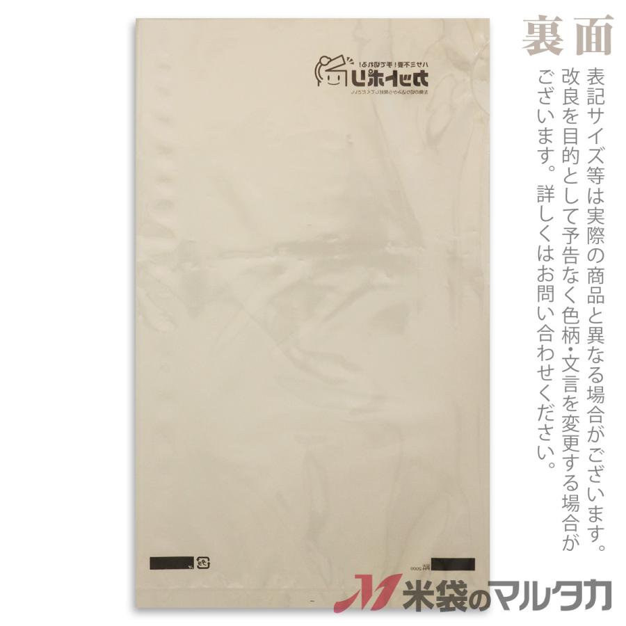 米袋 カットポリ 透明 無地 マイクロドット 5kg用 100枚セット PH-2000｜komebukuro｜03