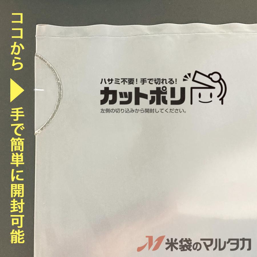 米袋 ポリ透明 カットポリ マイクロドット 10kg 1ケース（500枚入） PH