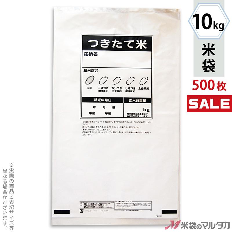新作 人気 米袋 ポリ無地 乳白 1kg用 1ケース 500枚入 P-04001 discoversvg.com 新作 人気 米袋 ポリ無地 乳白 1kg用 1ケース 500枚入 P-04001 discoversvg.com