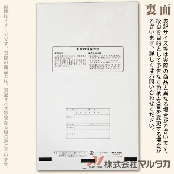 米袋　ポリ　ストライトDX　花おび　5kg用　つや姫　1ケース(500枚入)　PS-2007