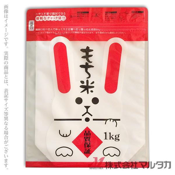 米袋 ラミ シングルチャック袋 もち米 招きうさぎ 1kg用 1ケース(500枚入) TI-0029