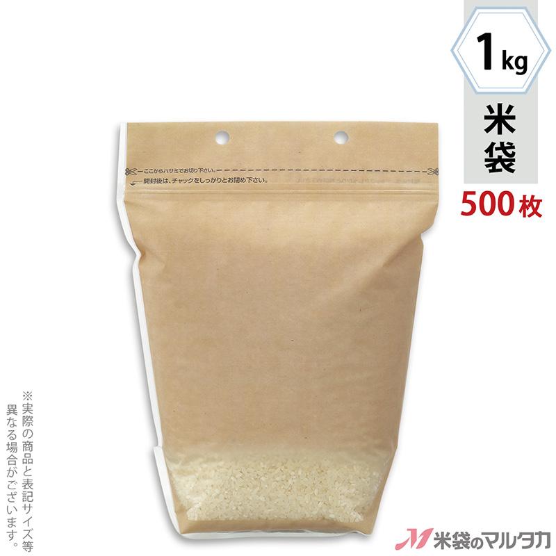 米袋 マットラミ スタンドパック無地 クラフト調 1kg用 1ケース(500枚入) TN-0002