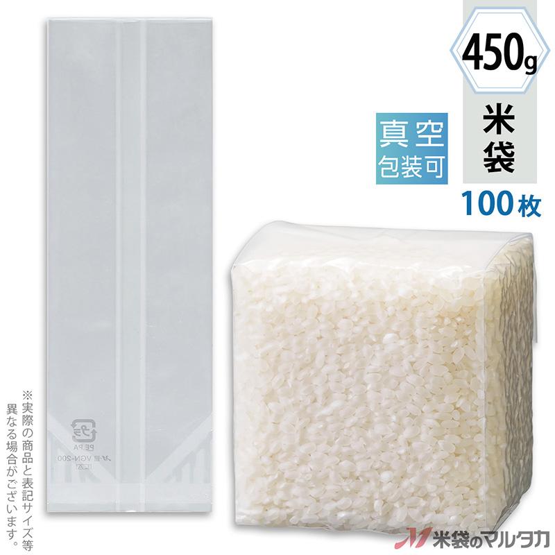米袋 真空小袋ガゼット ラミ 透明 450g用 100枚セット VGN-200｜komebukuro