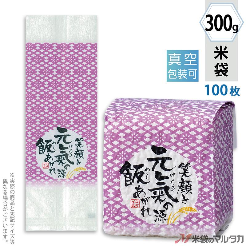 米袋 真空小袋ガゼット レーヨン和紙 元氣の源（銘柄なし） 300g用 100枚セット VGY-405｜komebukuro