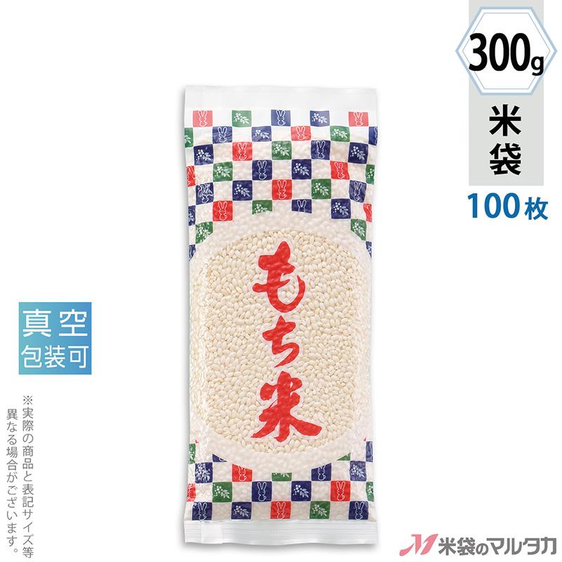 米袋 真空合掌貼り 平袋 ラミ もち米 うさぎと格子 300g用 100枚セット VTN-410｜komebukuro