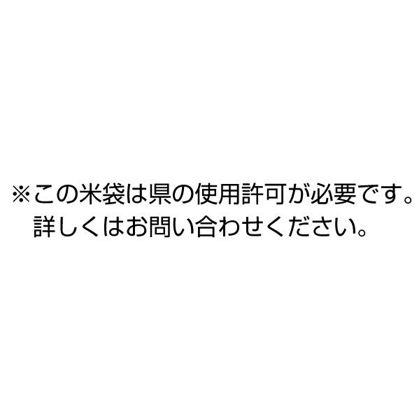 要許可 - 米袋 真空合掌貼り 平袋 ラミ 新潟産 新之助-3 300g用 100枚セット VTN-417（購入希望の場合はお問い合わせください）｜komebukuro｜02