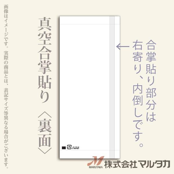 米袋 真空合掌貼り 平袋 レーヨン和紙 ひとめぼれ ことか 300g用 100枚セット VTY-410｜komebukuro｜02