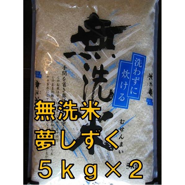 夢しずく 【令和7年産】佐賀県白石産 5kg×2 無洗米 極上米 九州 : 米 