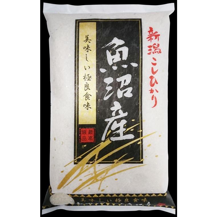 限定価格！7年魚沼産コシヒカリ　精米10kg セール 米 魚沼産コシヒカリ10kg 令和7年産 | 新潟のお米専門店 みのりや