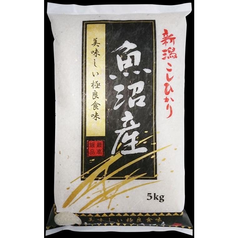 コシヒカリ 【送料無料(北海道・九州・沖縄除く)】令和7年産 最高級